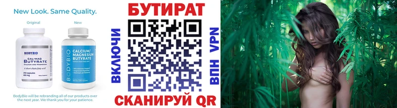 как найти закладки  Жуковский  это как зайти  Бутират бутандиол 