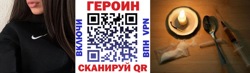 ГЕРОИН Афган darknet клад Жуковский магазин